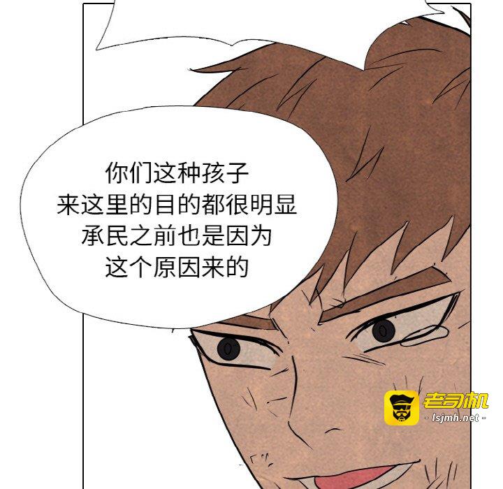 第340话 第 71 页