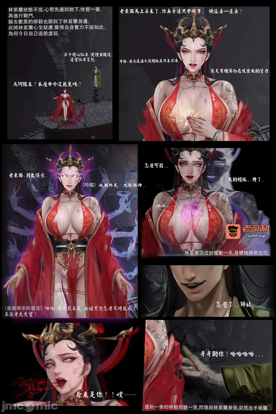 第一话 第 23 页