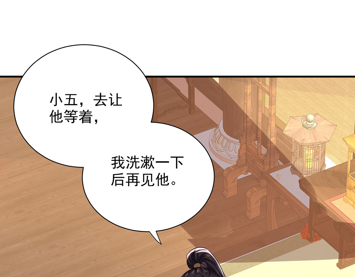 第227话 鱼铒 第 36 页