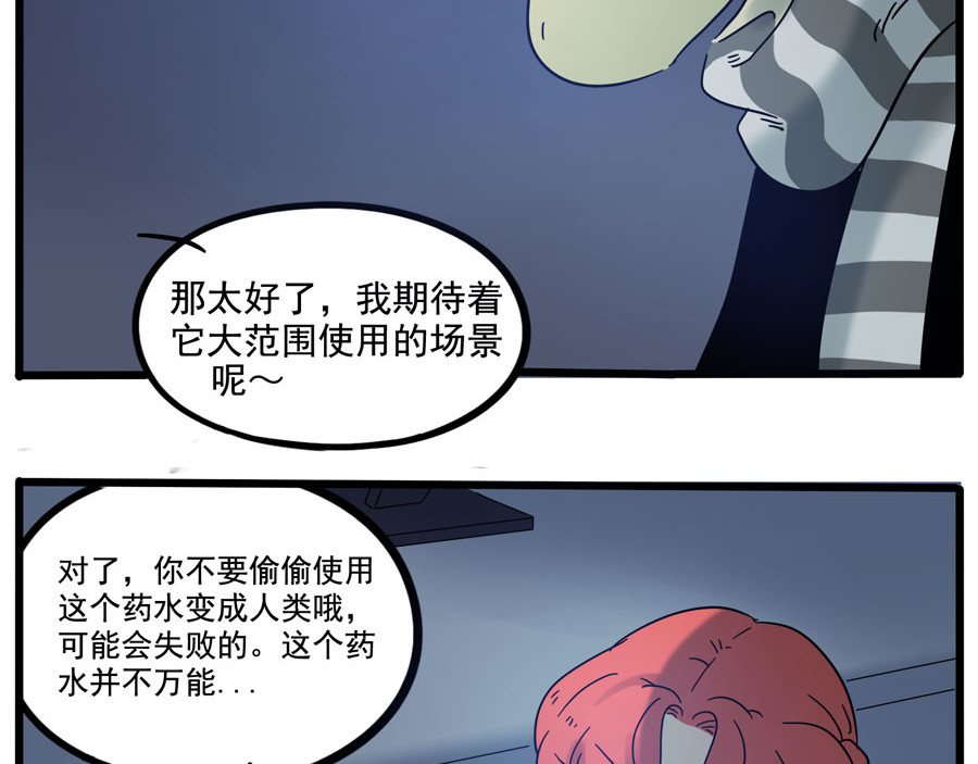 第70话 第 52 页