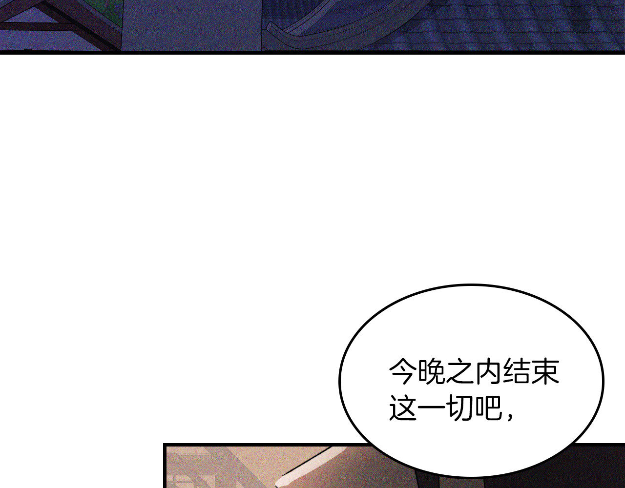 第113话 讨债 第 48 页