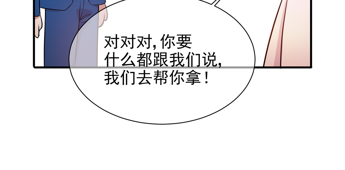 第206话 超市狗粮 第 112 页