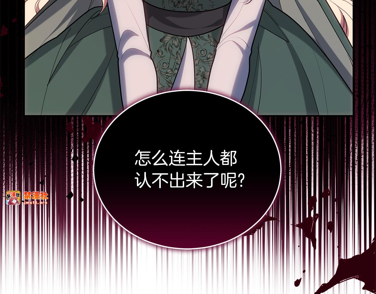 第69话 被俘虏 第 249 页
