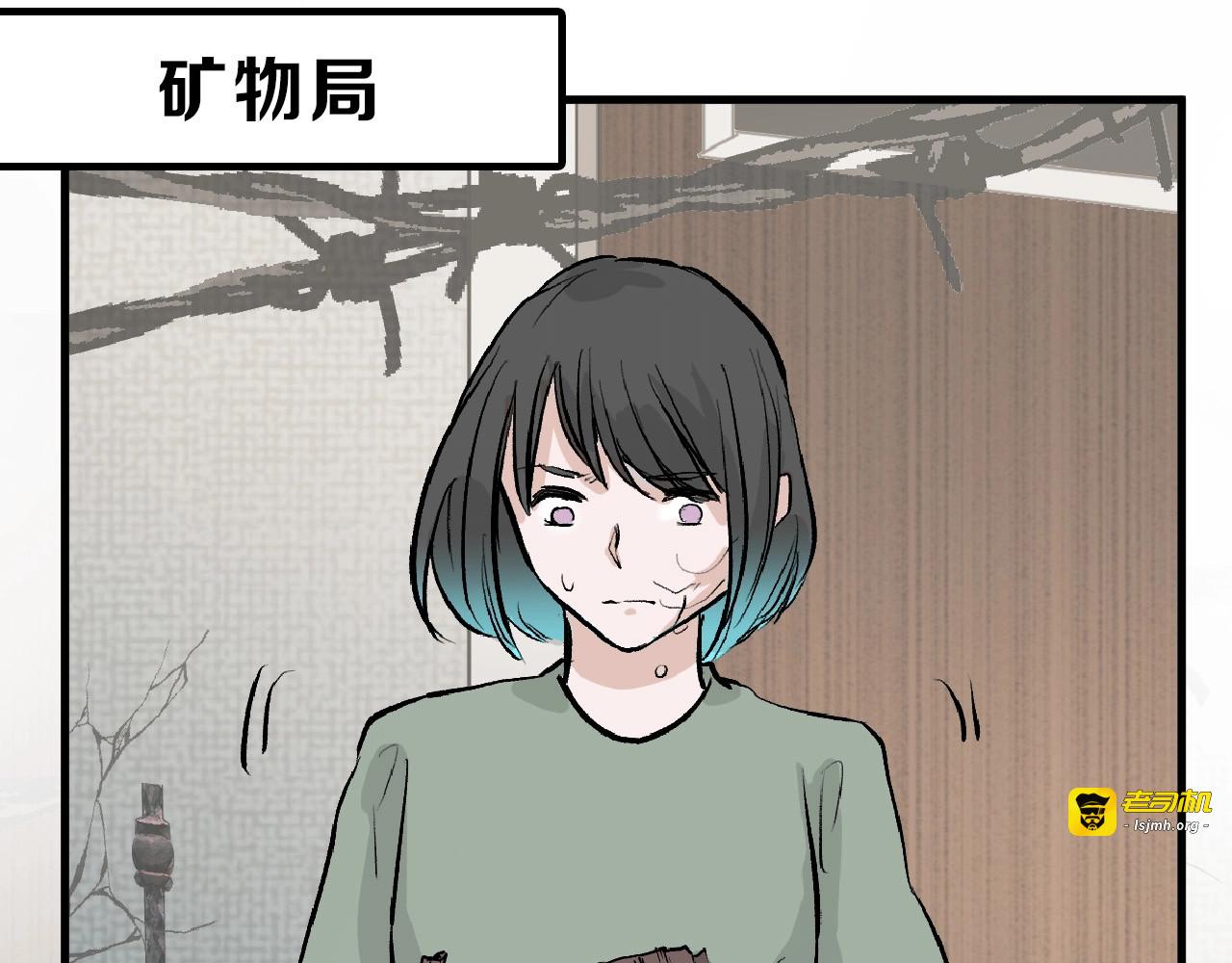 第53话 蠢F 第 63 页