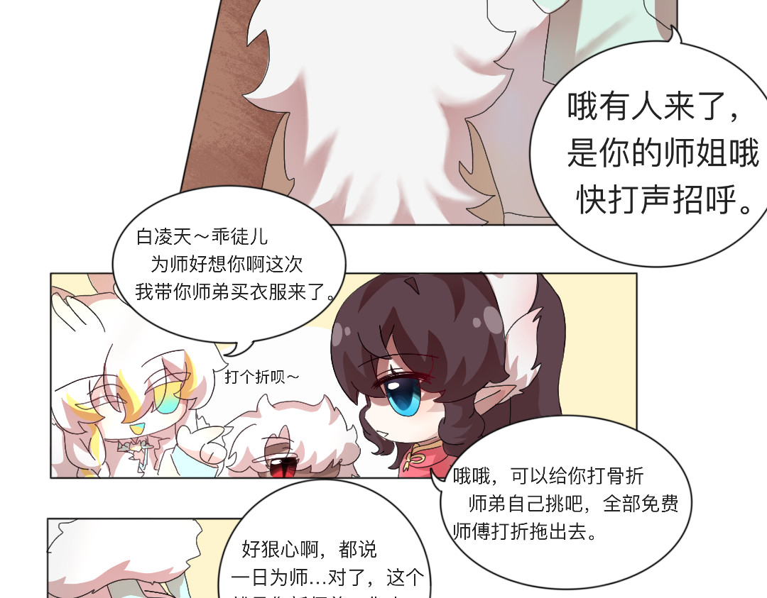 从明天开就要修炼啦！ 第 8 页