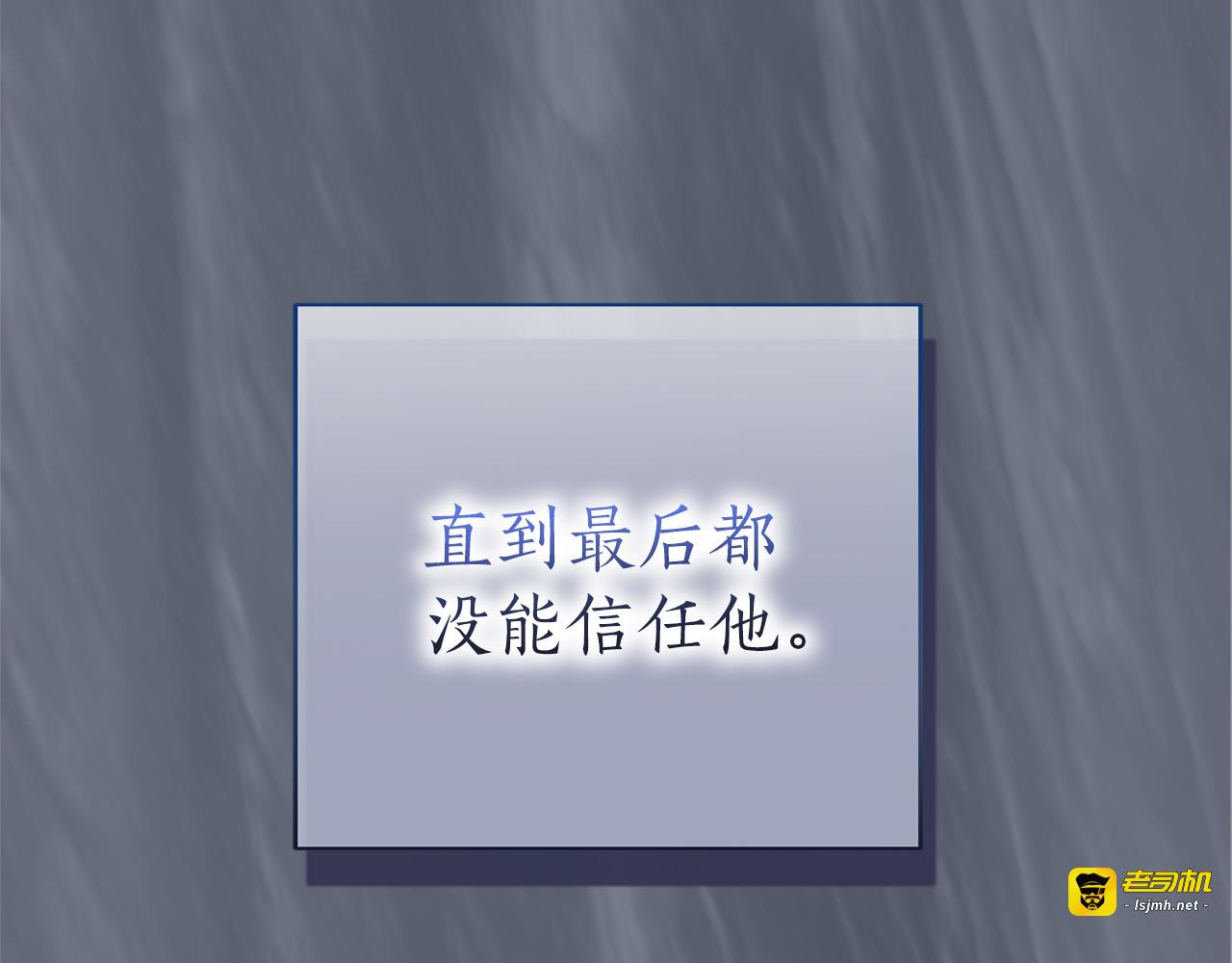 第65话 如果 第 111 页