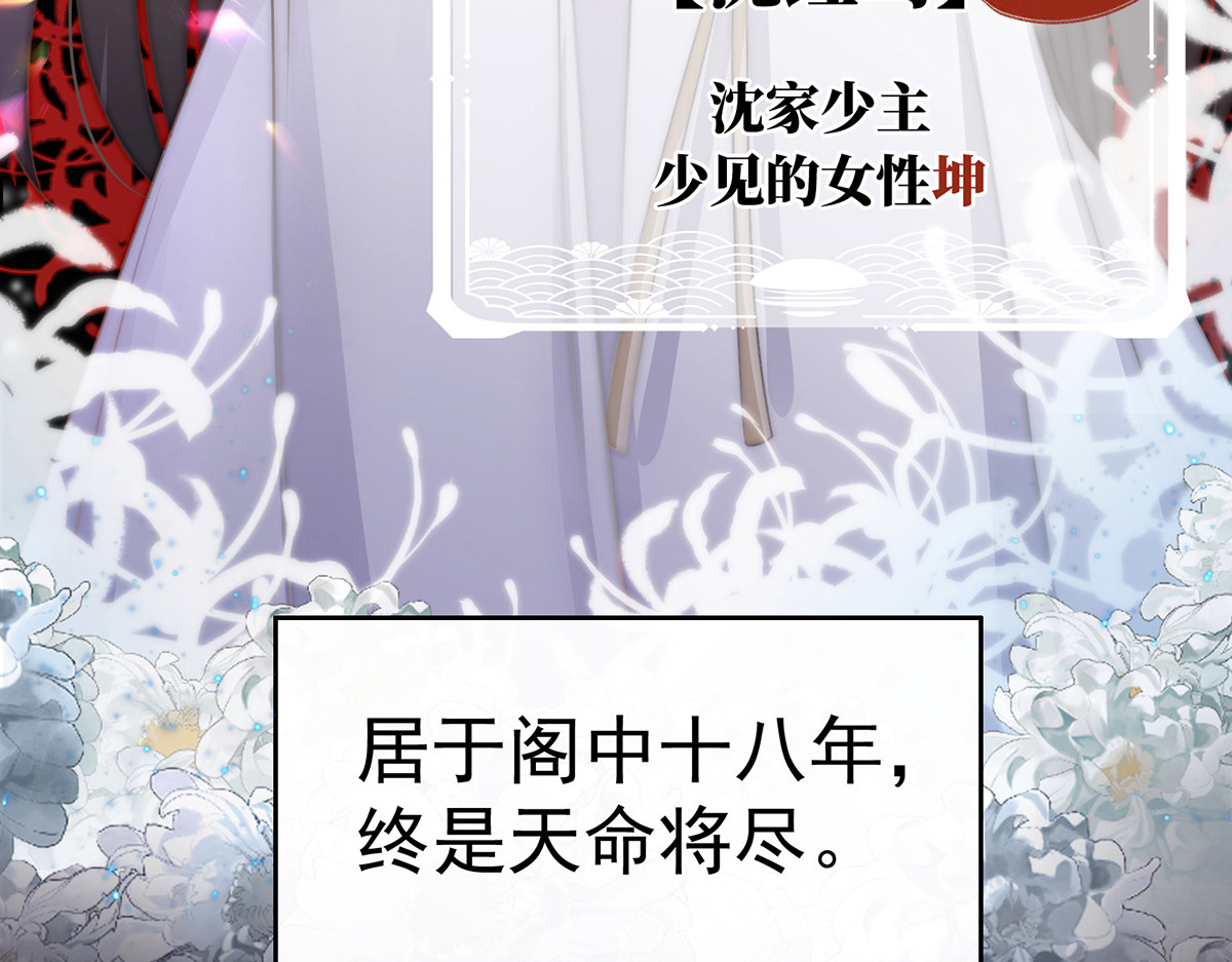 01 你的味道，很香 第 112 页