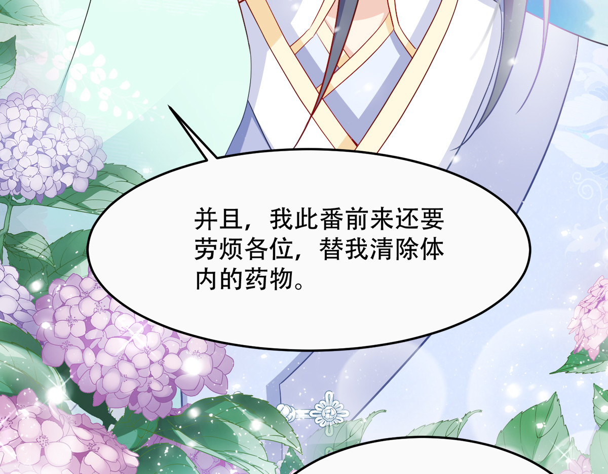 第128话：力大无穷的王妃 第 22 页
