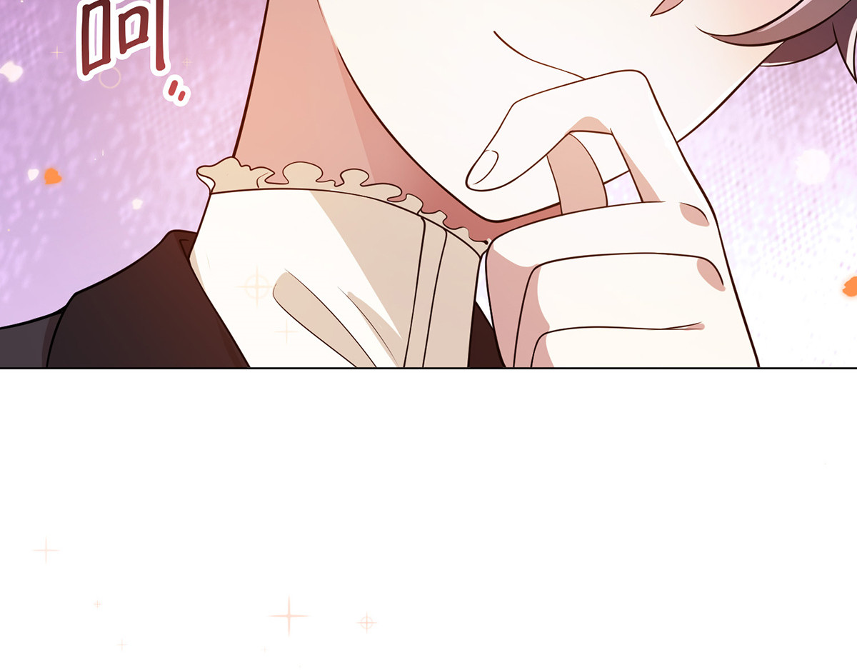 第197话 土味宗少 第 80 页