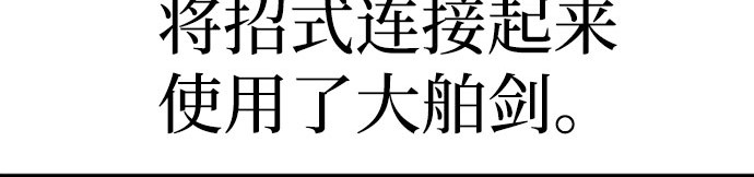 第31话 第 177 页