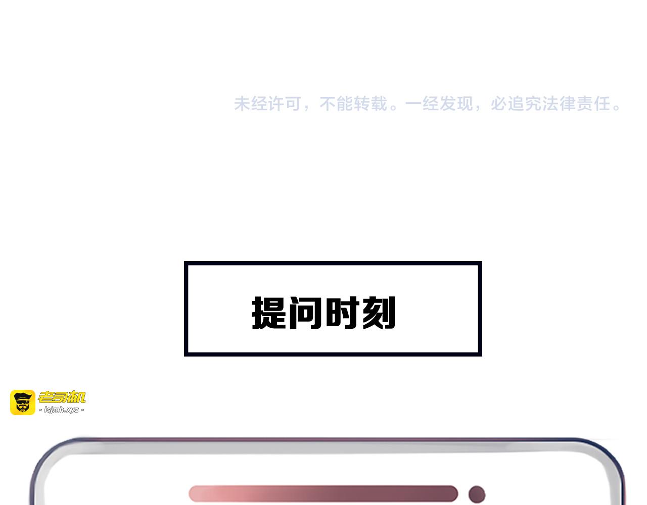 第63话 智擒尤加利 第 105 页