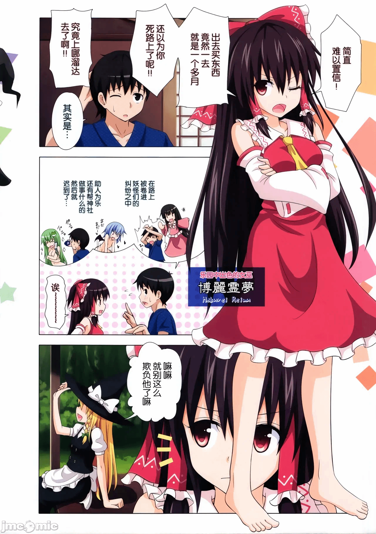 第一话 第 218 页
