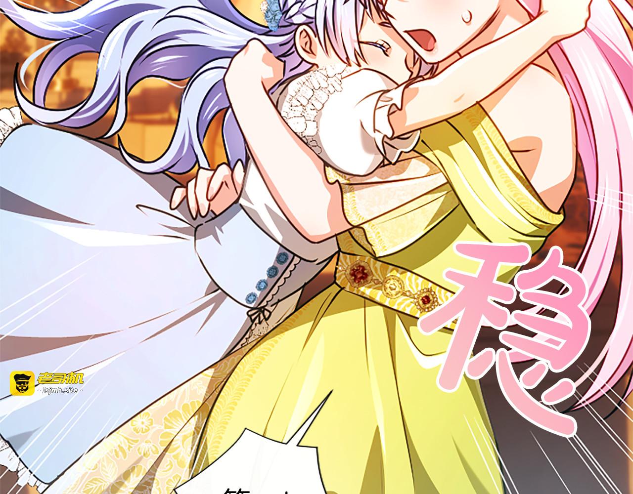 第65话 绝不退让 第 131 页