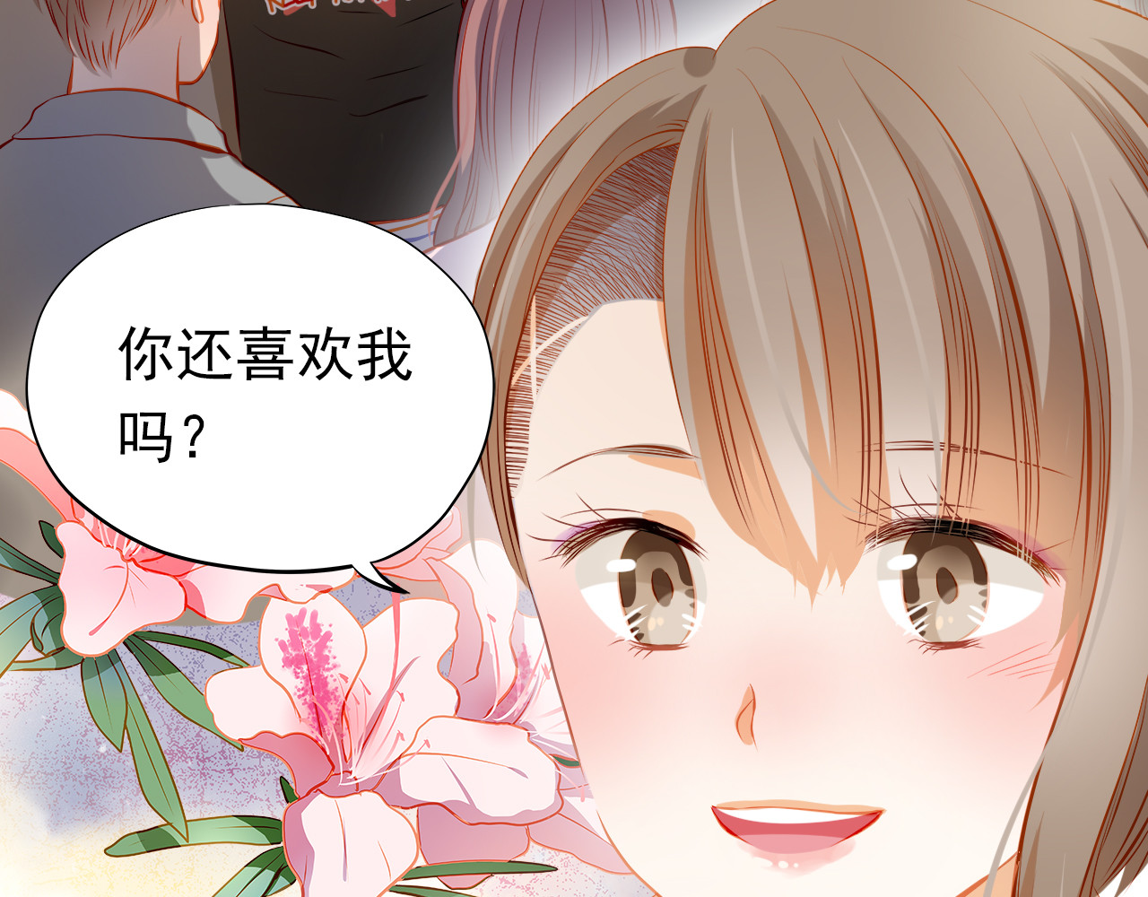第30话  喜欢全部的你 第 46 页