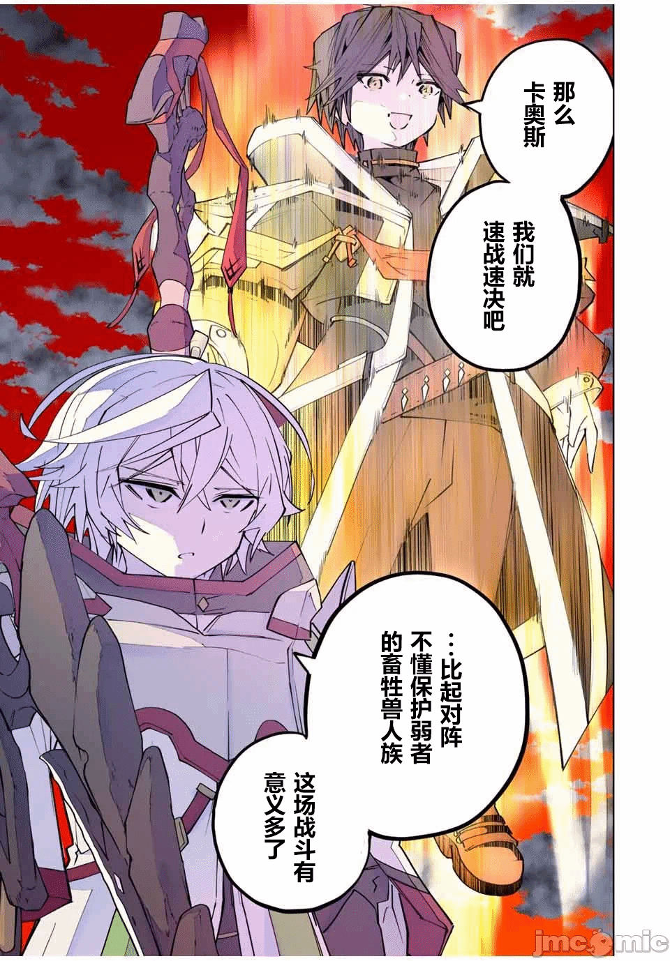 被信赖的伙伴在地下城深处追杀依靠恩惠『无限扭蛋』召唤等级9999的同伴们向世界和原队友復仇还要再补上一句『活该！』 [曲终之时个人汉化] [明镜シスイ、大前贵史] 信じていた仲间达にダンジョン奥地で杀されかけたがギフト『无限ガチャ』でレベル9999の仲间达を手に入れて元パーティーメンバーと世界に復讐&『ざまぁ!』します! 第141话 - 9