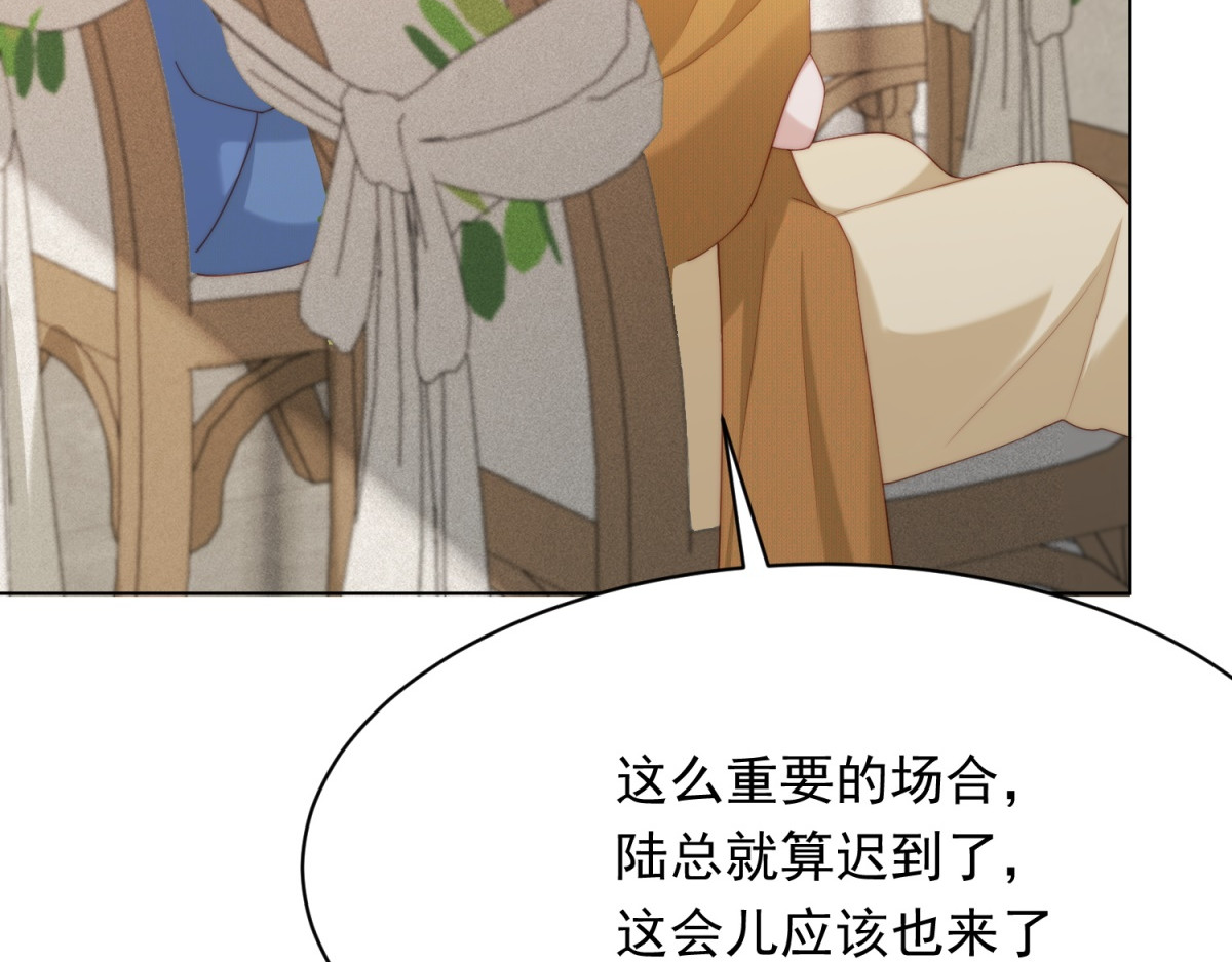 第84话 大婚典礼 第 52 页