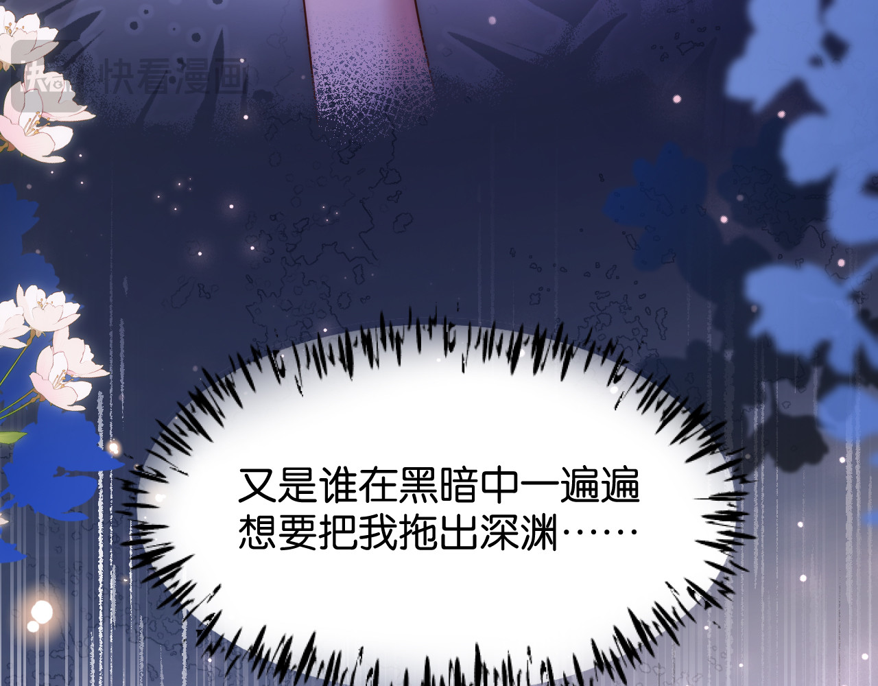 第54话 模煳的回忆 第 26 页