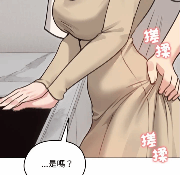 第30话 第 44 页