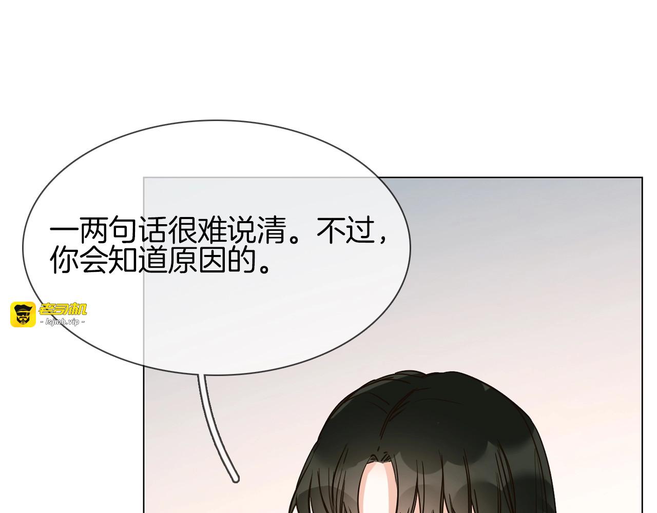第16话  深夜对峙！ 第 17 页