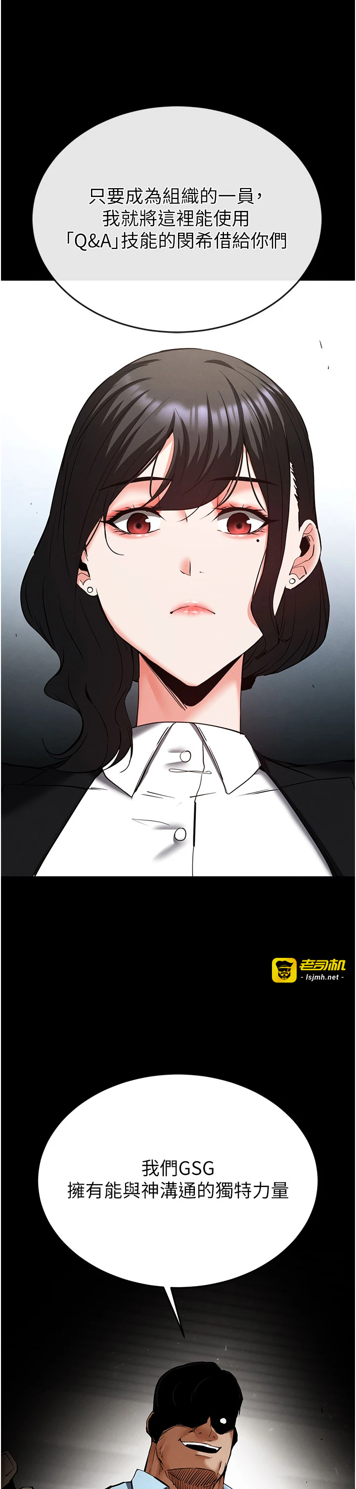 第58话 - 战场的牺牲人选 第 23 页