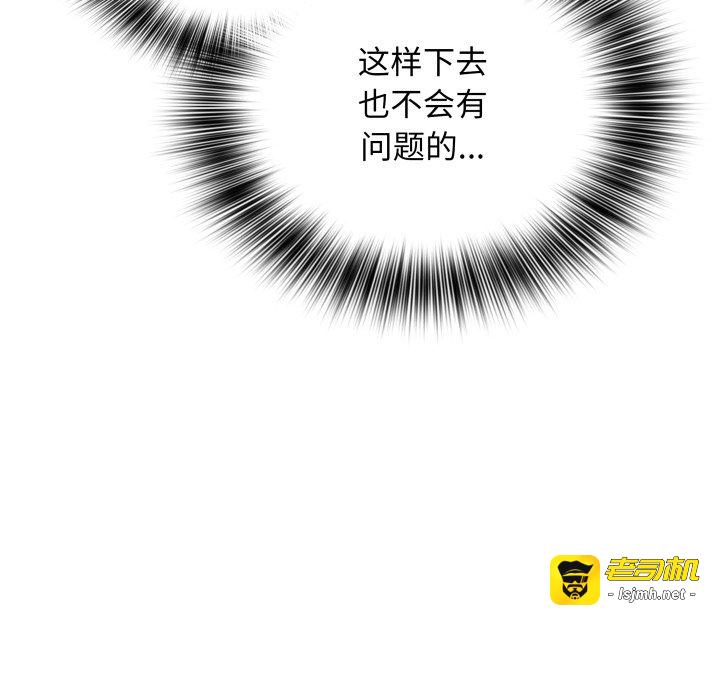 第28话 第 85 页