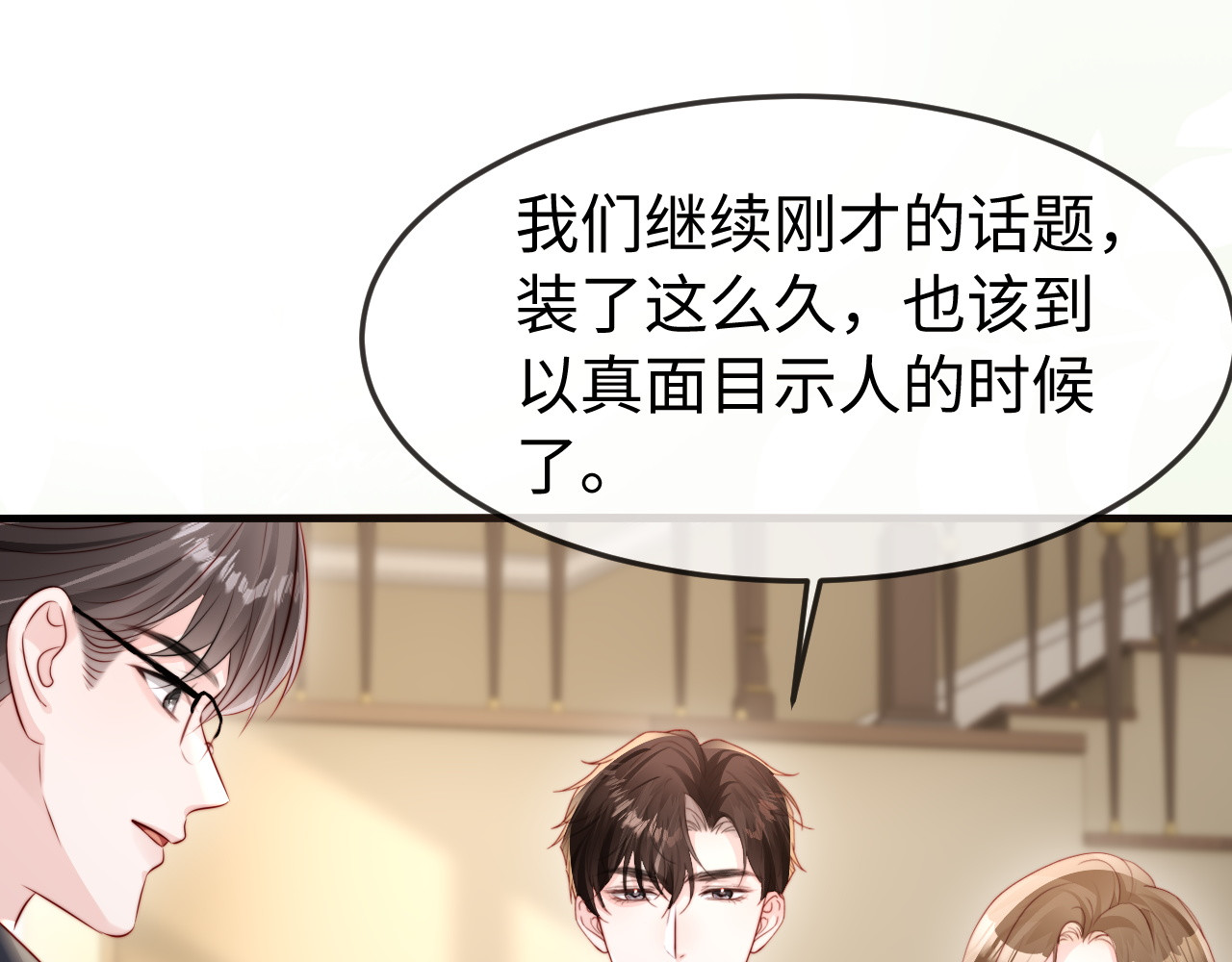 第56话 第 114 页