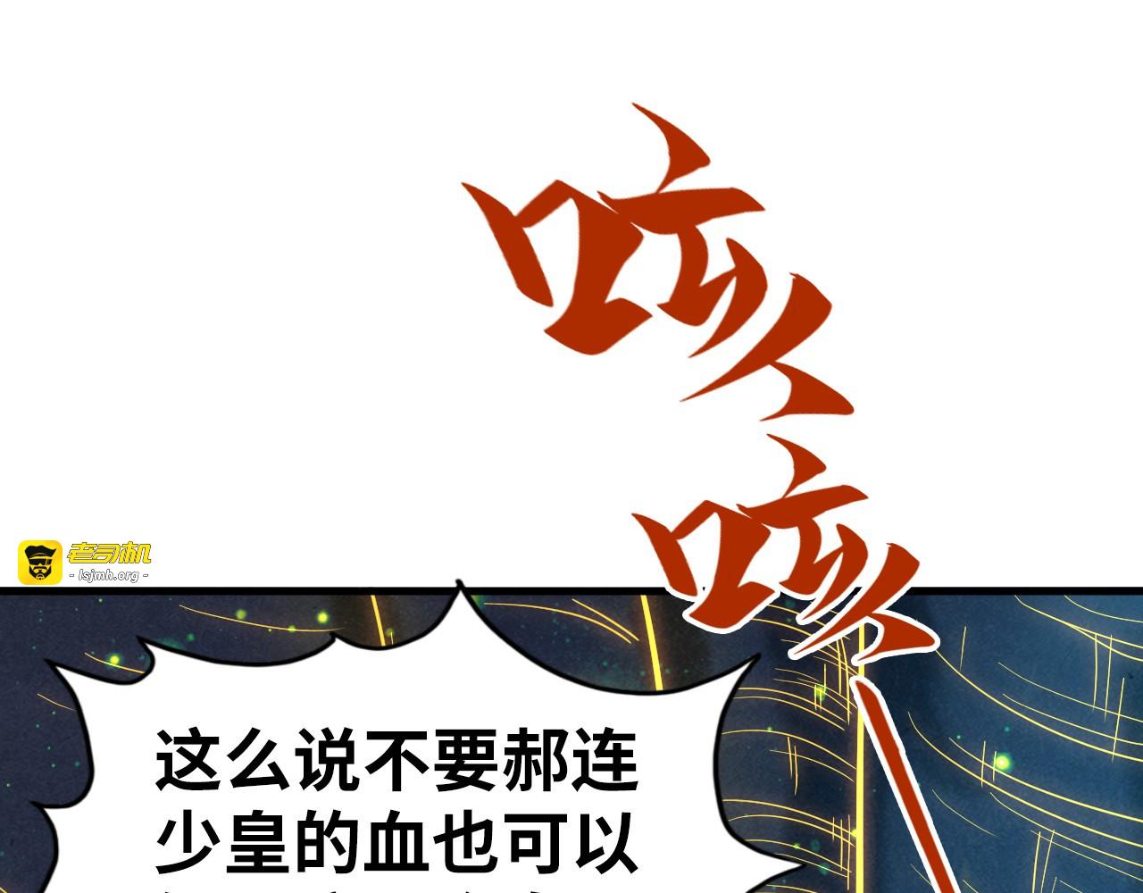 第185话 达蒙 第 5 页