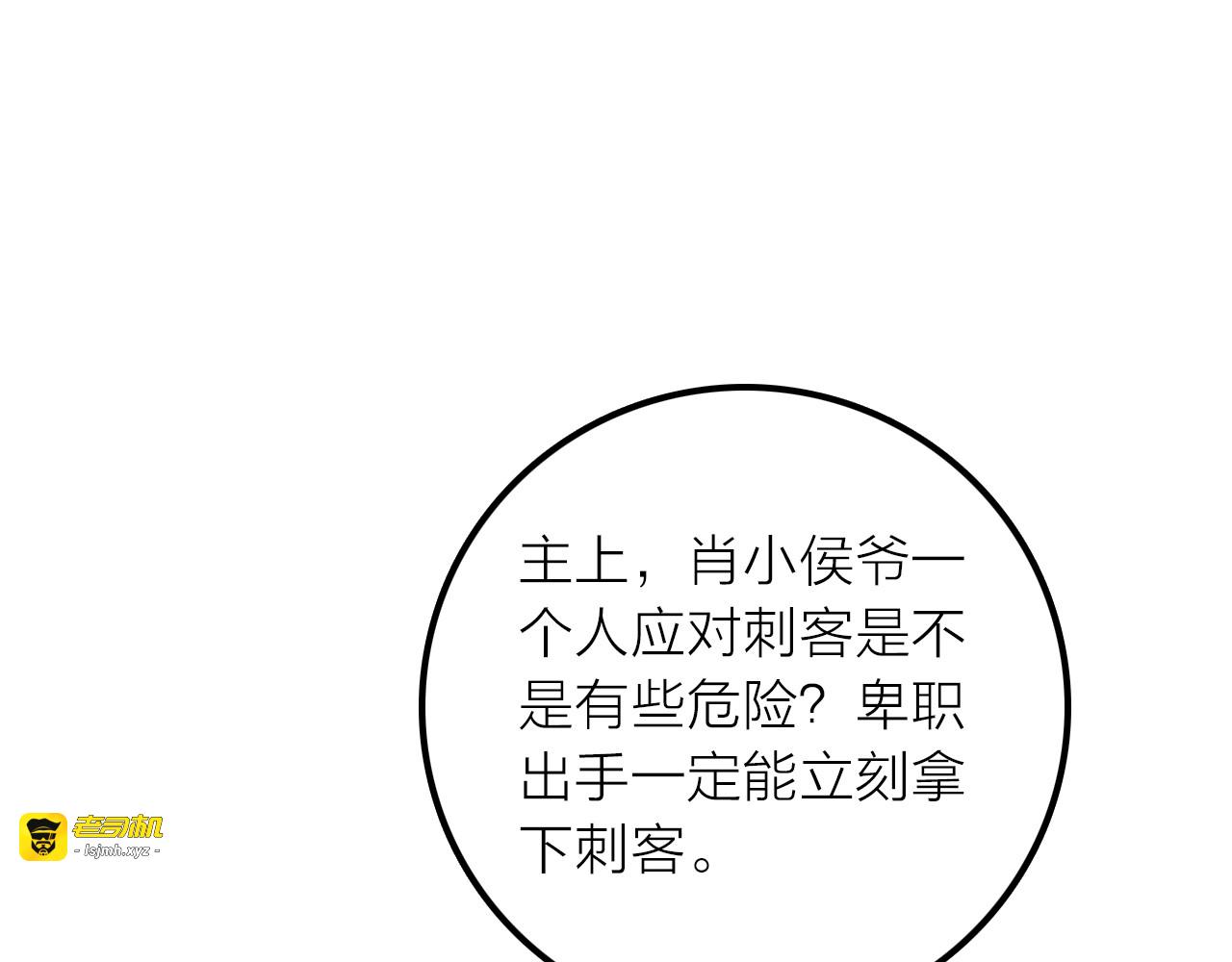 第47话 请阻止他！ 第 71 页