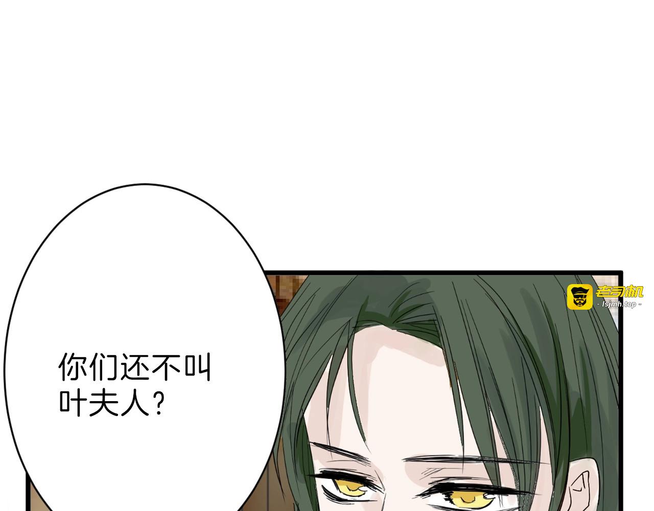 第20话 叶夫人 第 35 页