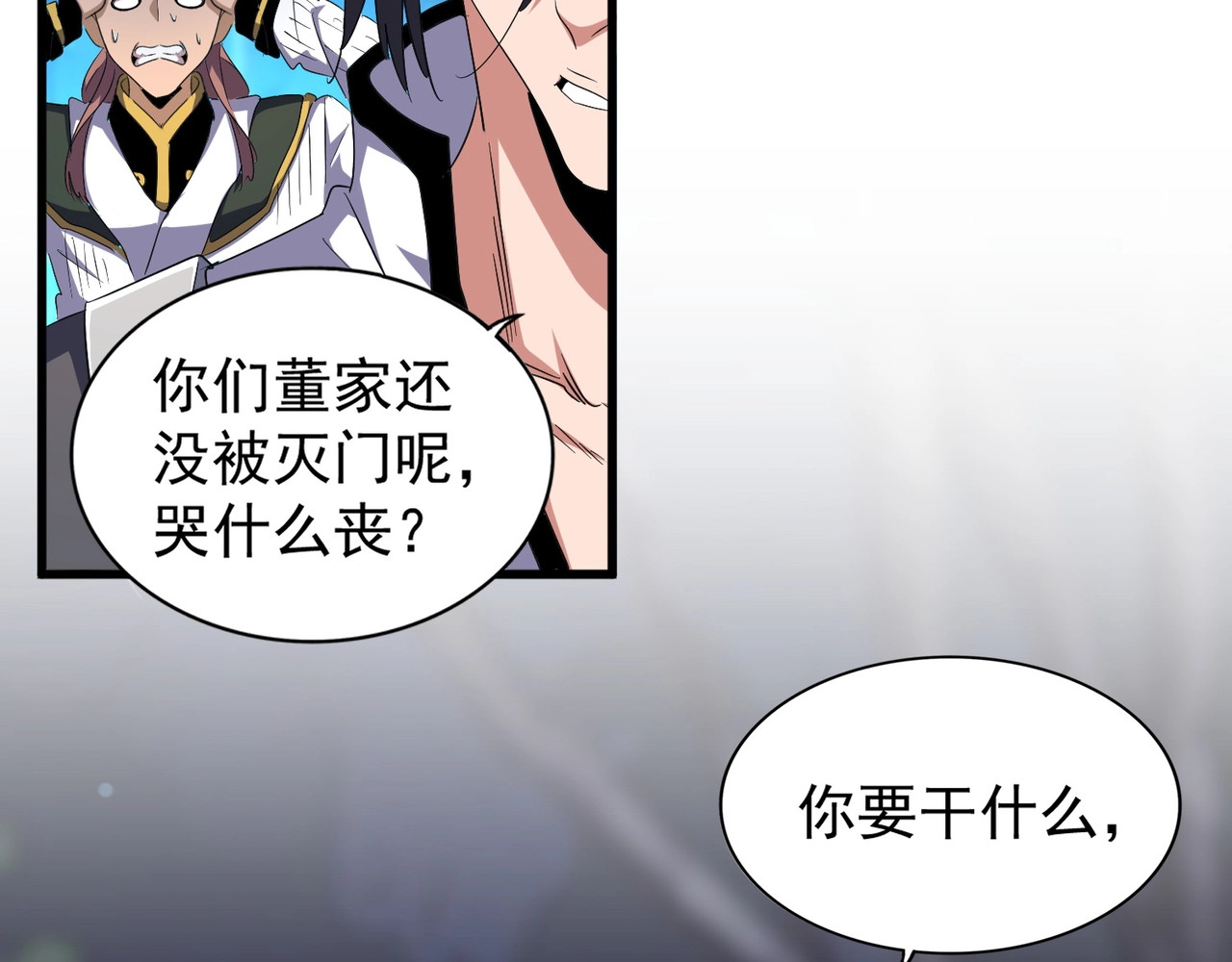 第157话 被迫成婚 第 22 页
