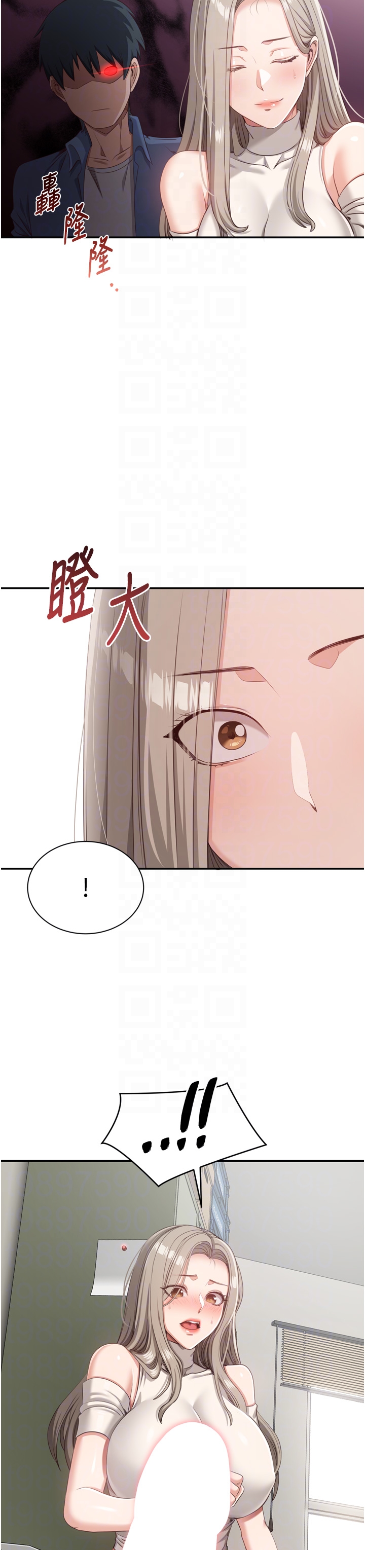 第5话 - 性慾比友情更重要 第 26 页