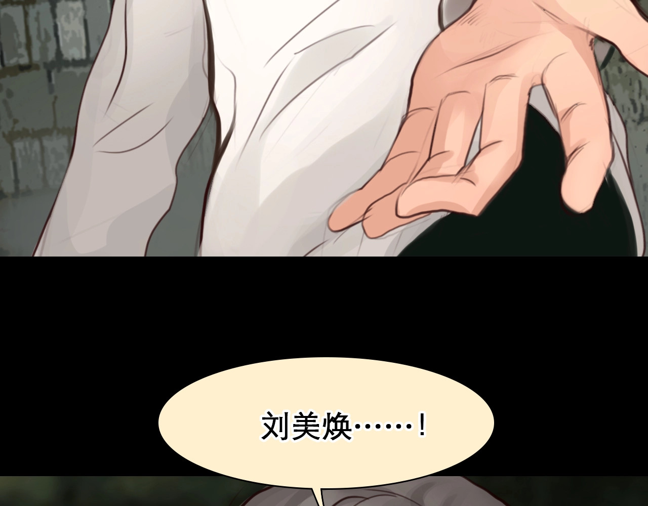 第49话 遇险 第 106 页