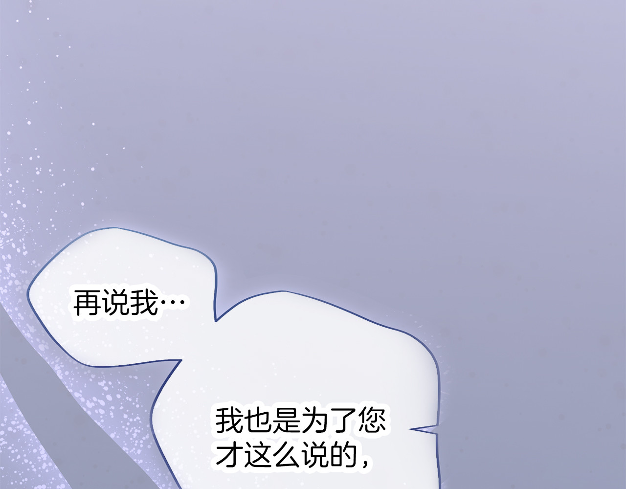 第47话 玫瑰园的争执 第 202 页