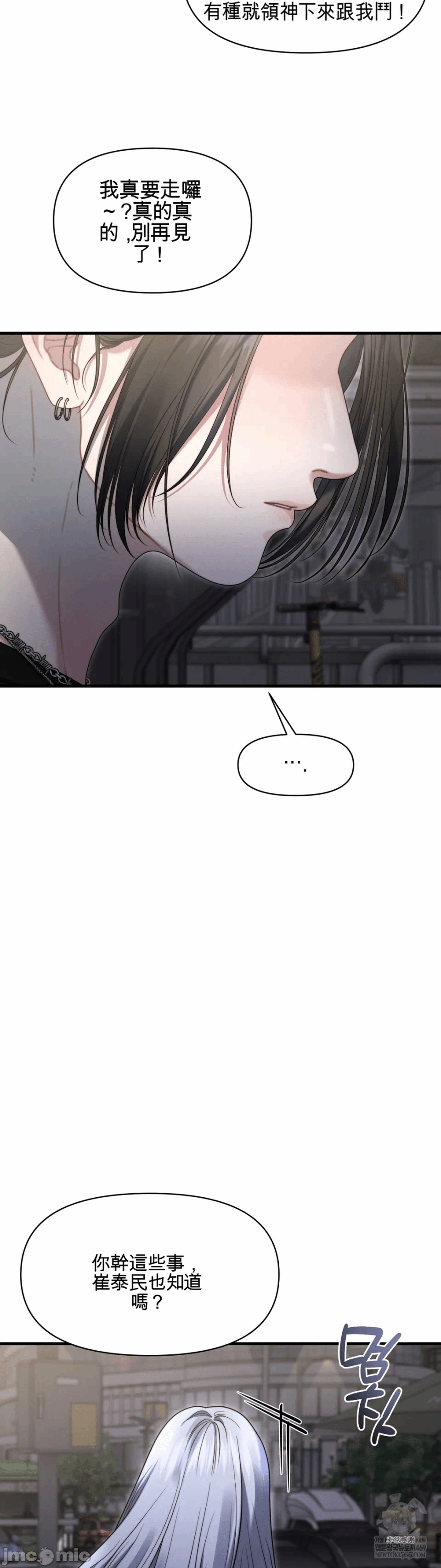 第16话16 第 9 页