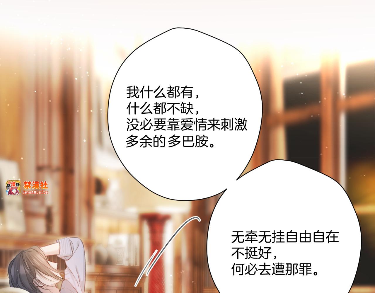 第131话 放下 第 47 页