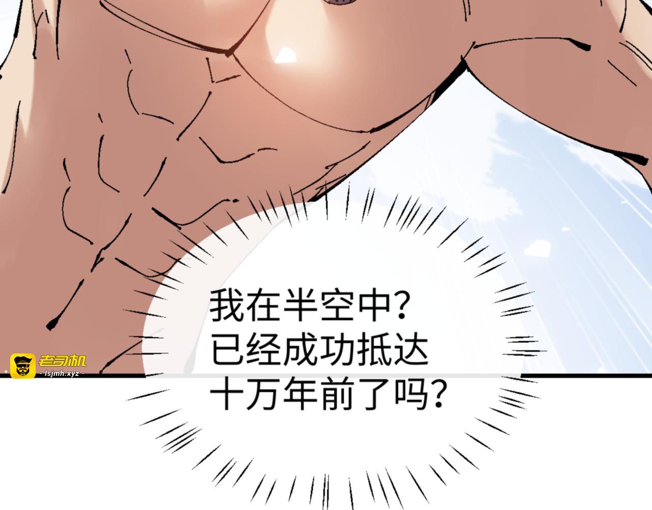 第160话 楚休之死 第 123 页