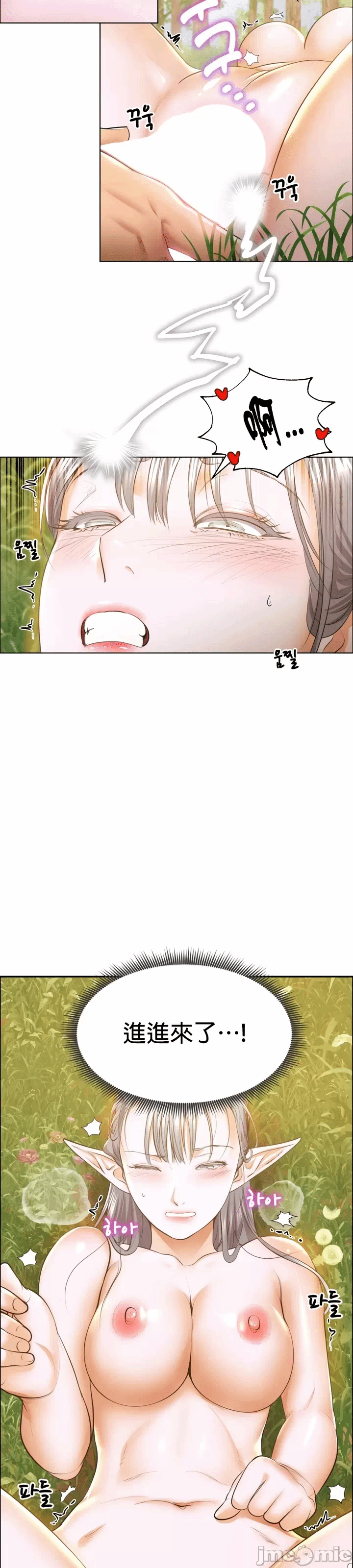 第7话 第 28 页
