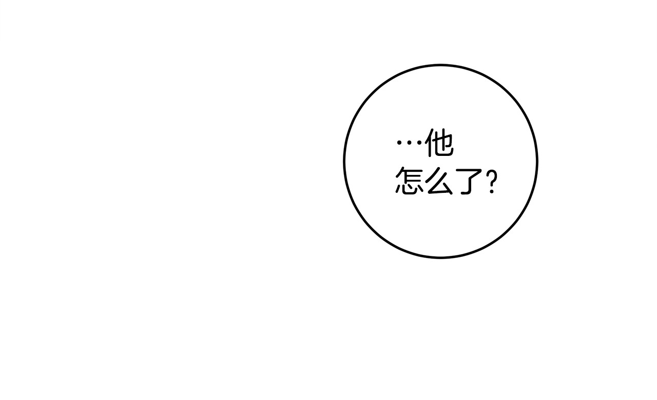 第53话 告知计划 第 32 页