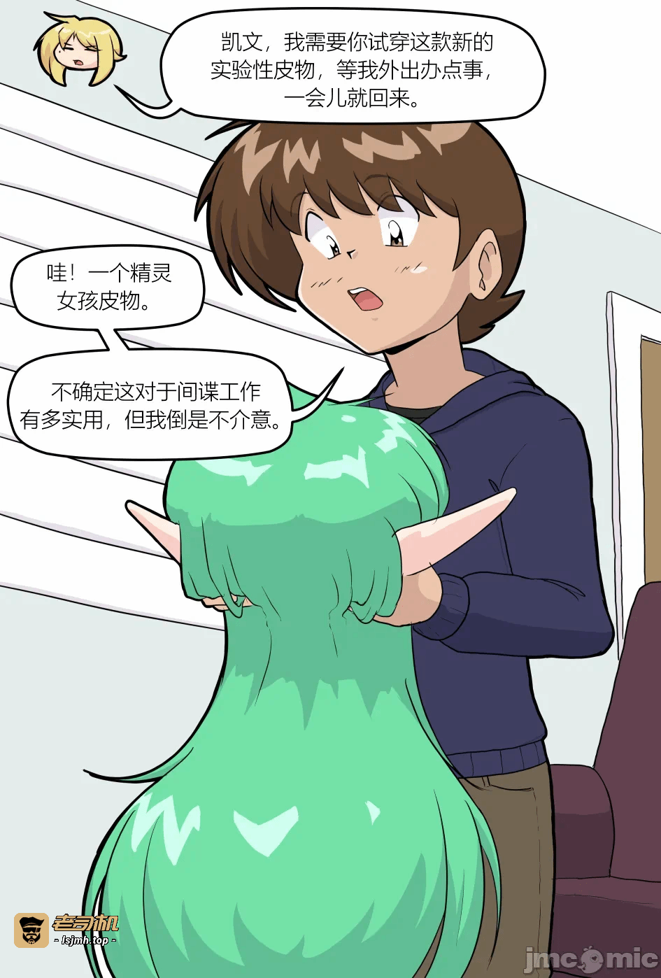 第一话 第 31 页