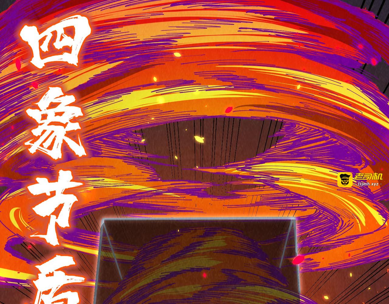 第241话 天赋神通 第 45 页