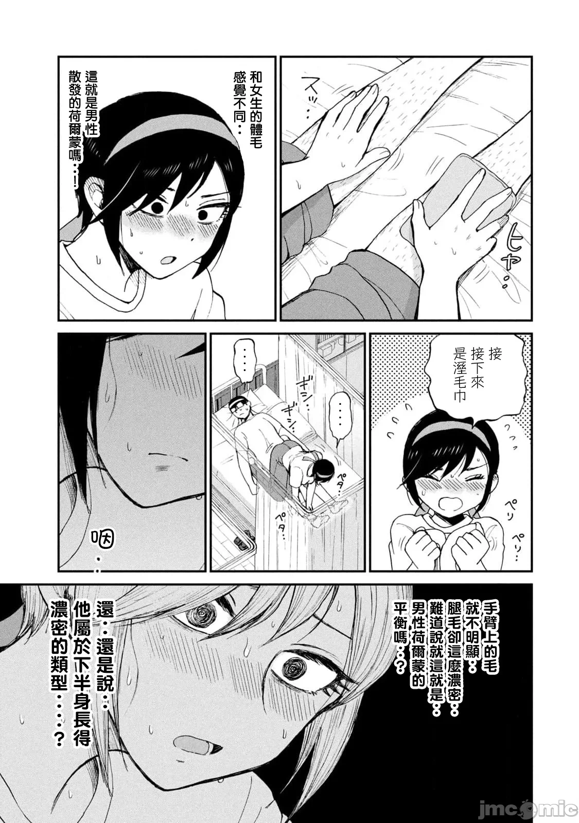 蛮横无理的大小姐正在感到苦闷 [鹅妈妈汉化组] [木下由一] あらくれお嬢様はもんもんしている 第30话 - 15