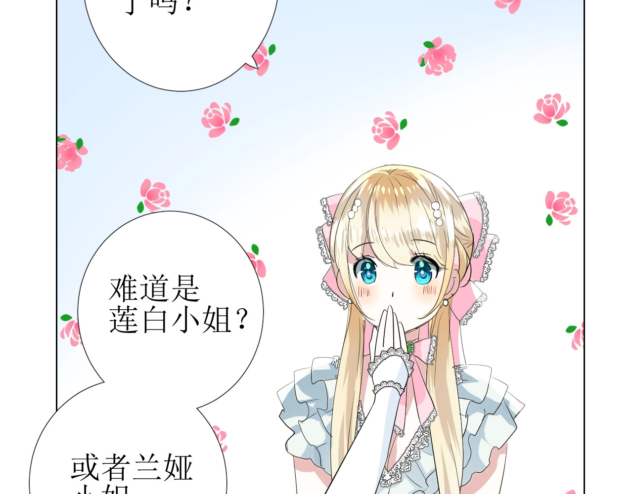 第4话 真正的目的 第 92 页