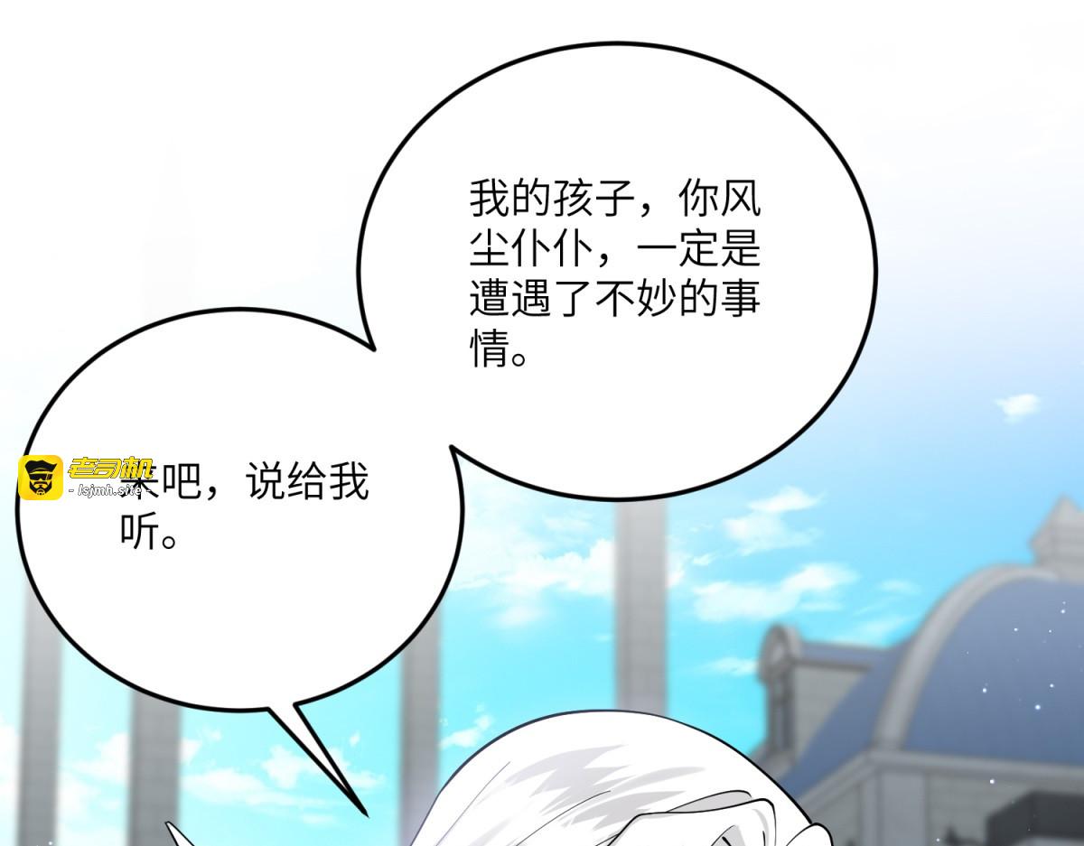 第6话 在疼痛中强大 第 121 页