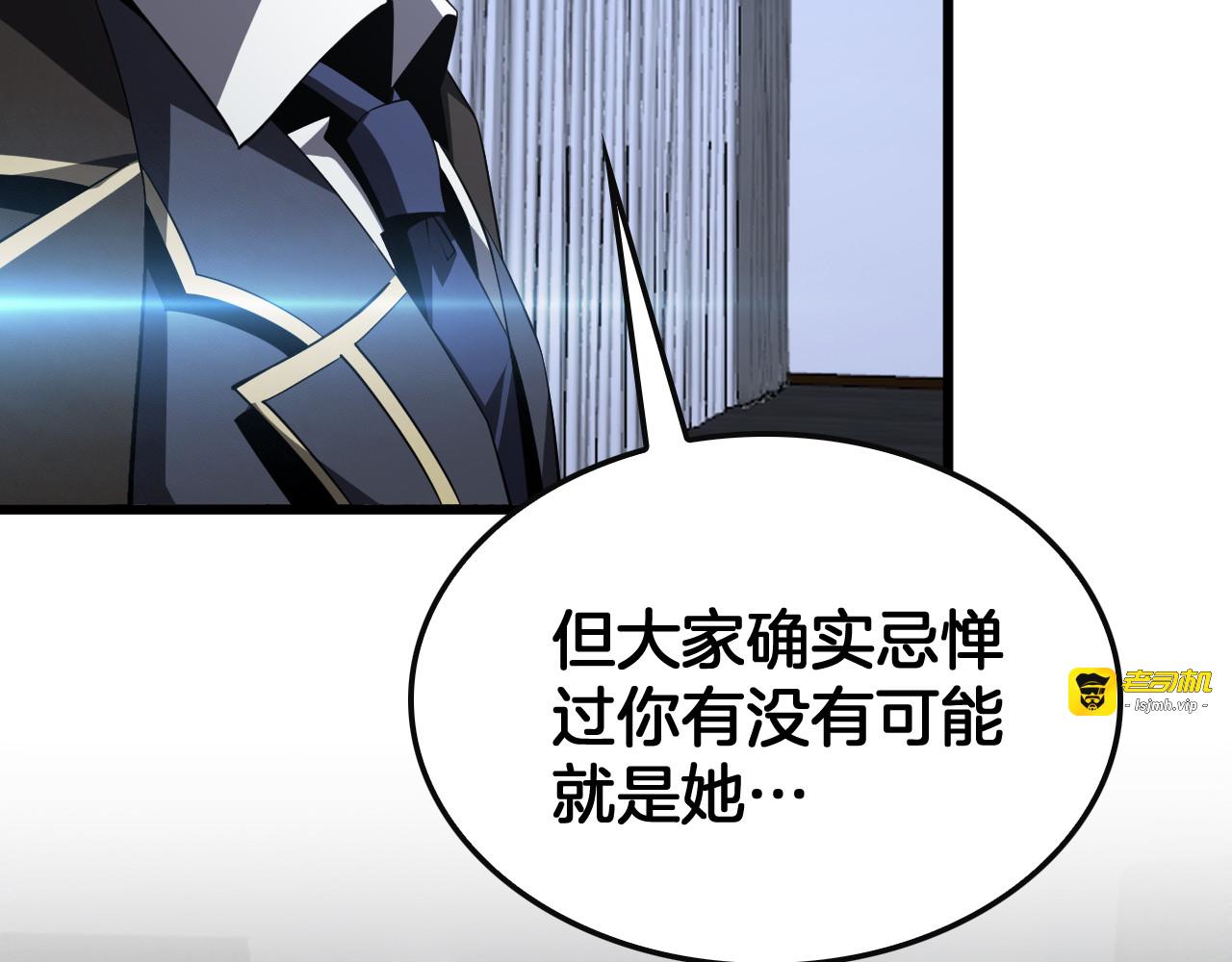 第66话 亮出底牌 第 155 页