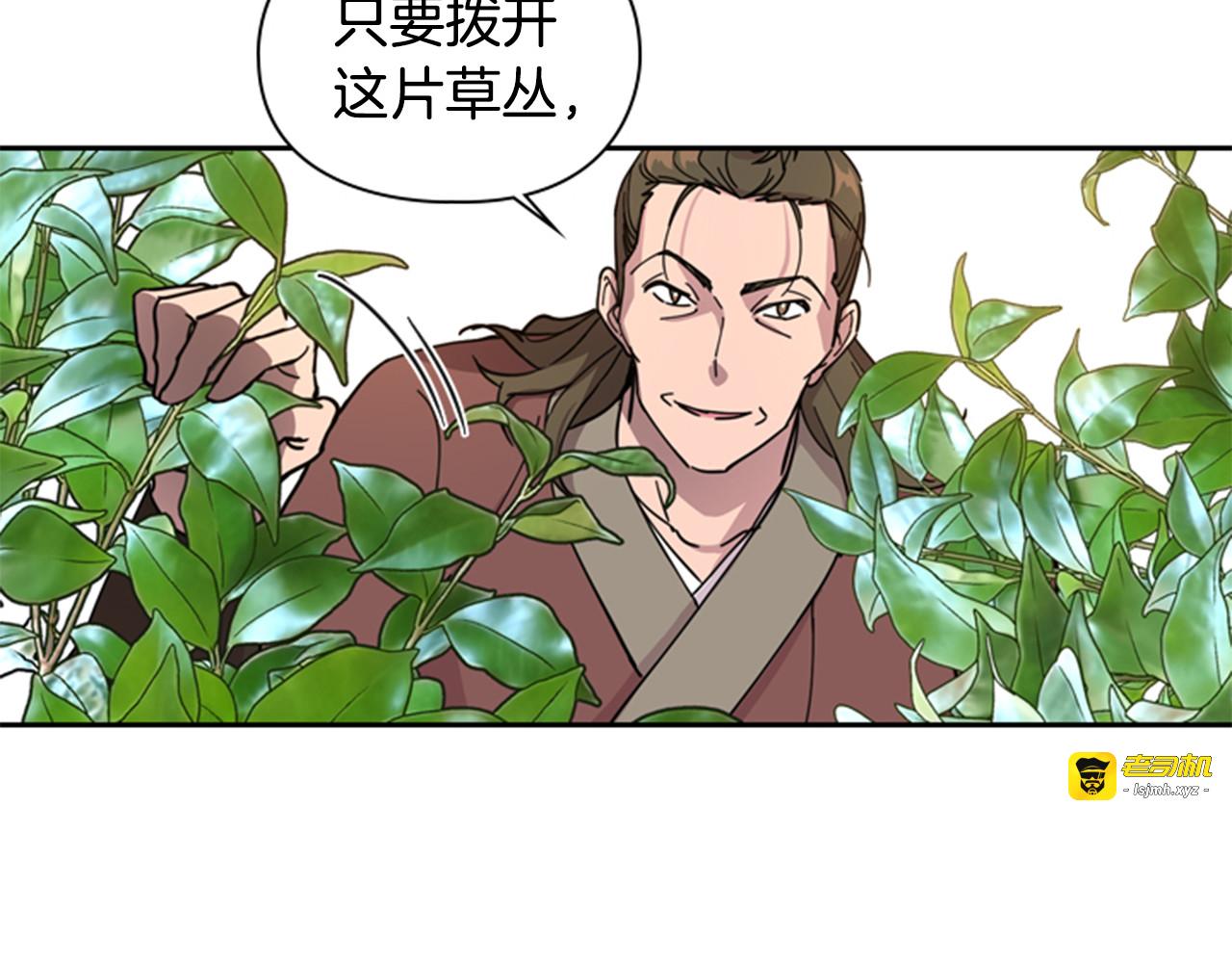 第51话 恶贼们追来了 第 3 页
