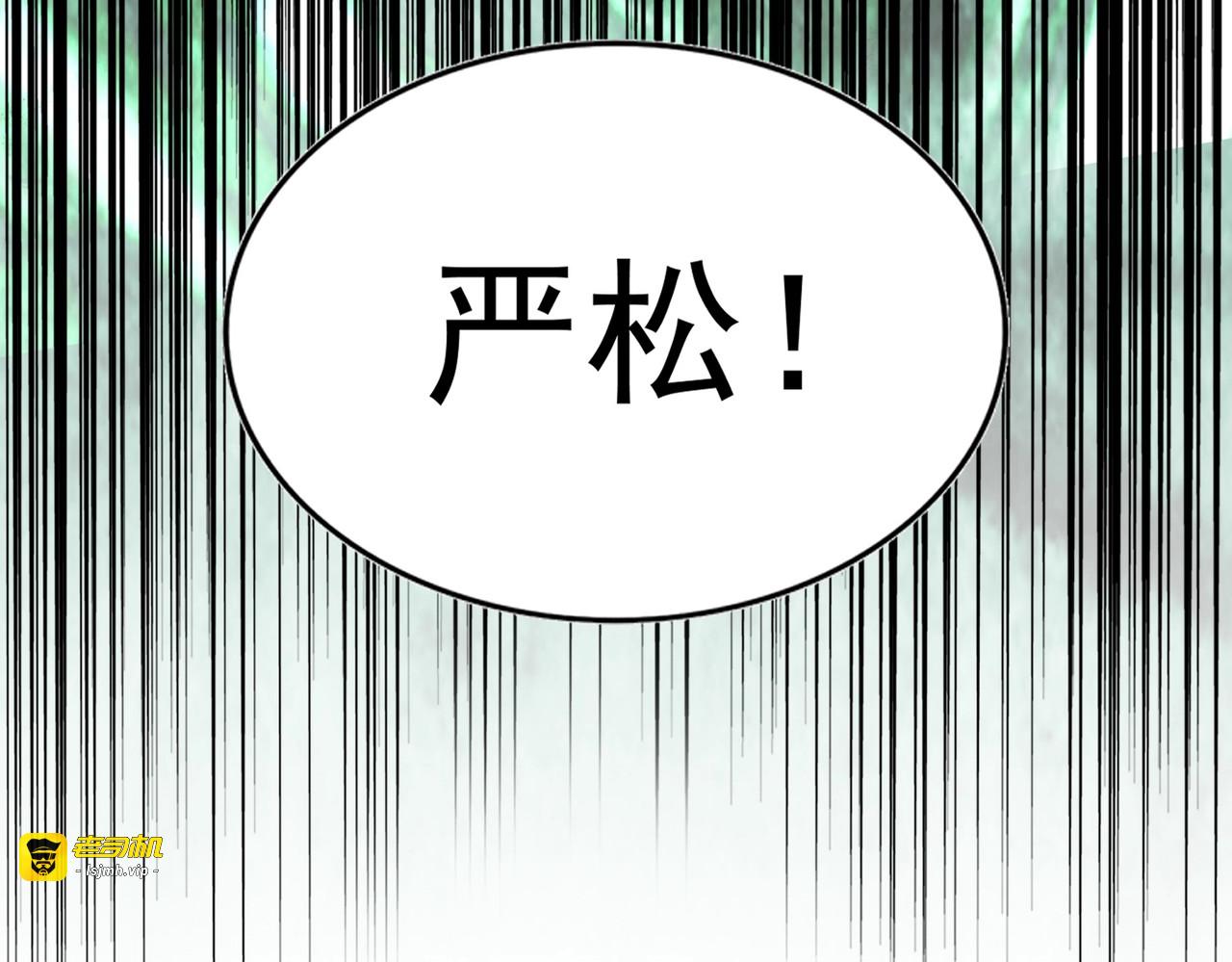 第226话 洛家长老 第 111 页