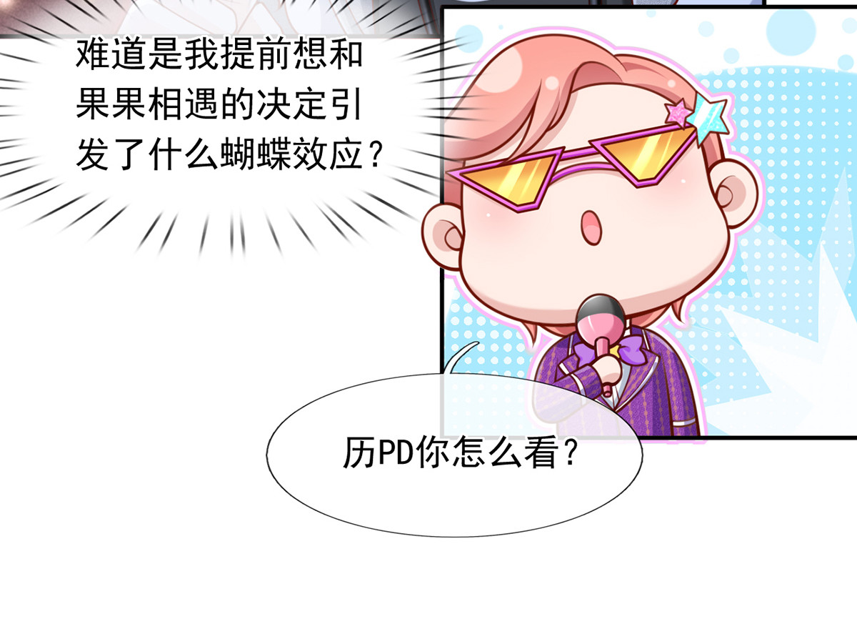 11.当重生撞上穿越 第 34 页