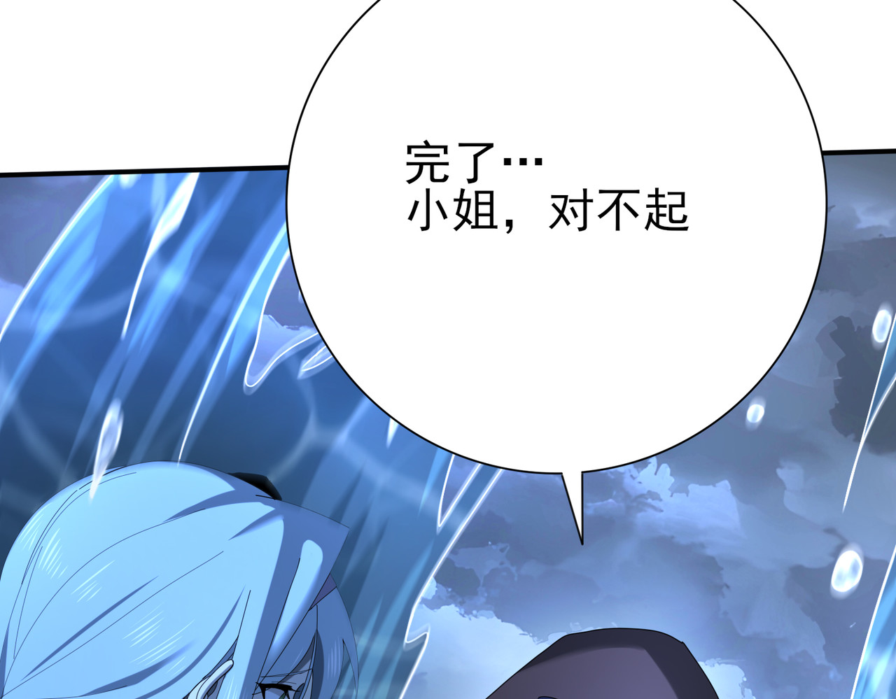 第9话 散尽哀恸之后 第 68 页