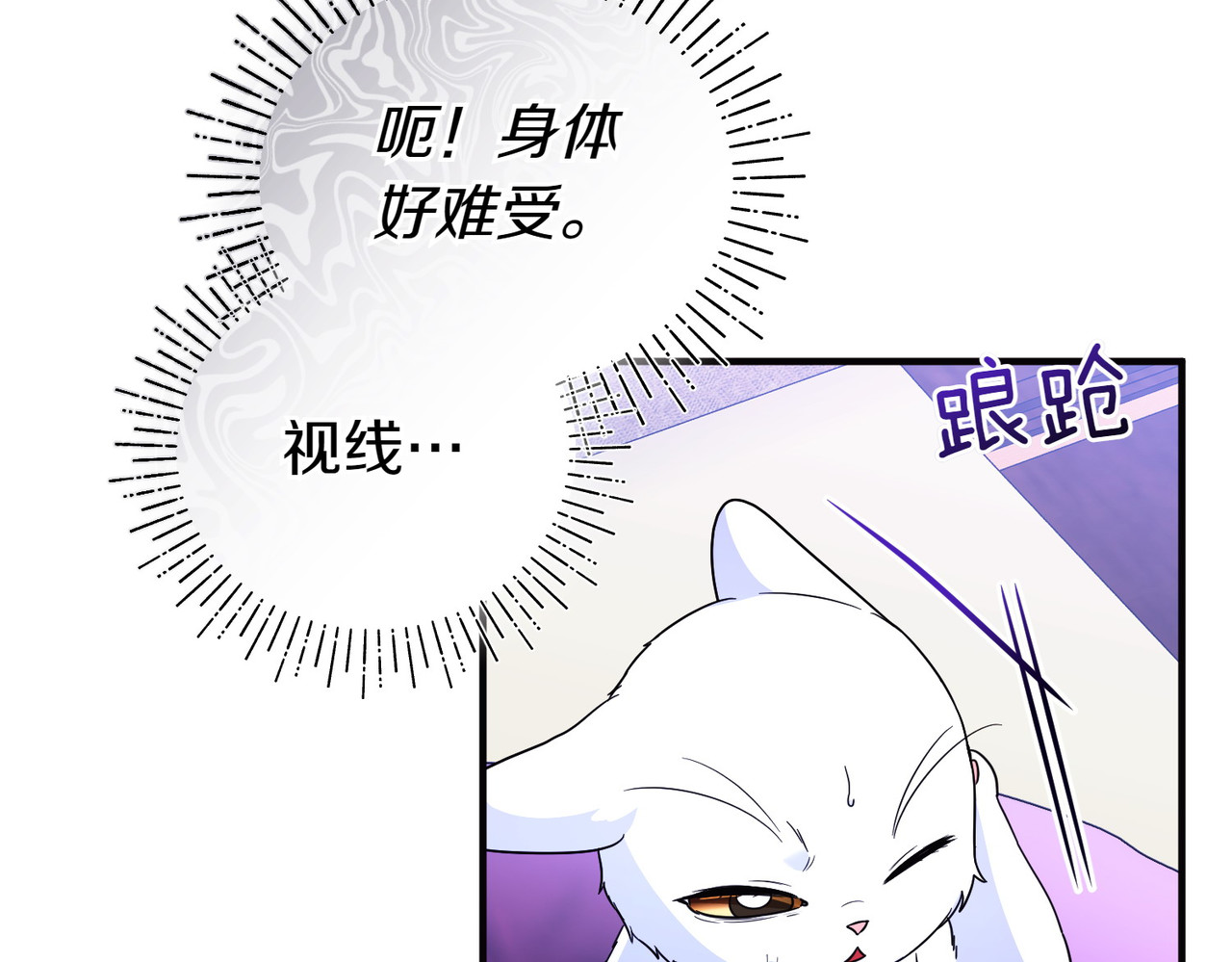 第70话 逃跑 第 148 页