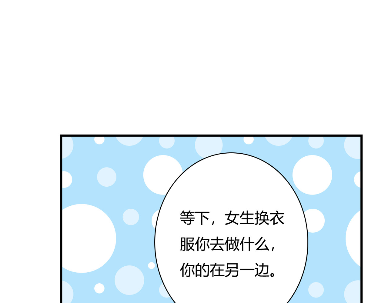 第41话 他的玫瑰 第 14 页